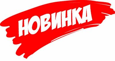 Поступление новинок демисезонной и зимней обуви!