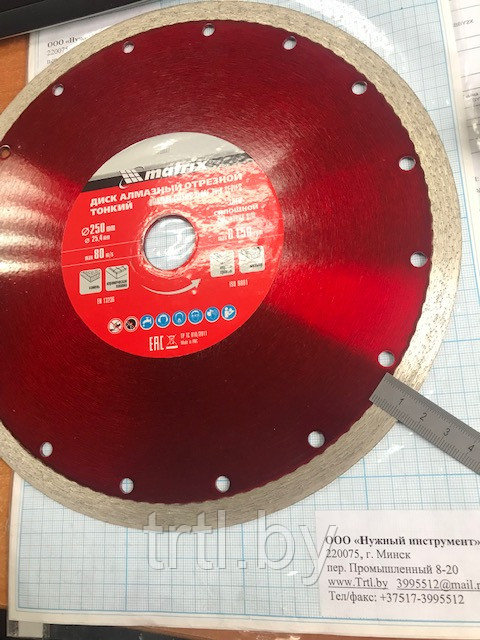 Диск алмазный отрезной сплошной 250 х 25,4 мм MTX Professional станочный код 1.18195