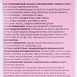 Парфюмированный лосьонс феромонами "Formula Sexy", 100 мл (по мотивам L`Imperatrice 3 Anthology (D&G), фото 3