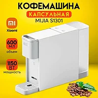 Капсульная кофемашина Xiaomi Mijia Capsule Coffee Machine S1301 (белый)