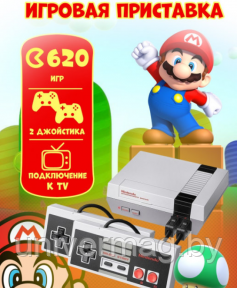 Игровая приставка Entertainment system Денди мини 620 игр (Dendy 8-bit Mini Game Anniversary) - фото 1 - id-p233322985