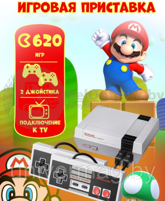Игровая приставка Entertainment system Денди мини 620 игр (Dendy 8-bit Mini Game Anniversary) - фото 3 - id-p233322985
