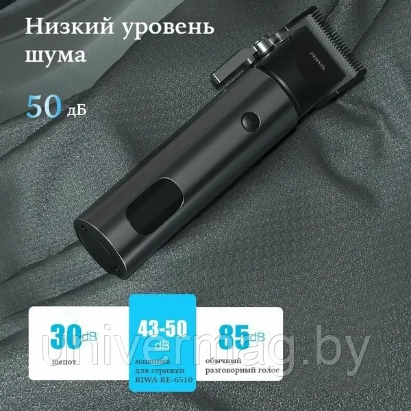 Машинка для стрижки волос RIWA RE-6510 Grey - фото 9 - id-p233323178