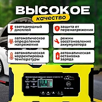Зарядное устройство для автомобильных аккумуляторов Carlive UAP20 (12V10A ) D445