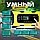 Зарядное устройство для автомобильных аккумуляторов Carlive UAP20 (12V10A ) D445, фото 7