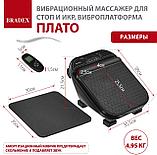 Вибрационный массажер для стоп и икр ПЛАТО, виброплатформа, фото 10