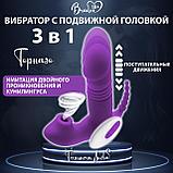 Вибратор с подвижной головкой 3 в 1 ТОРНАДО, фиолетовый, фото 2