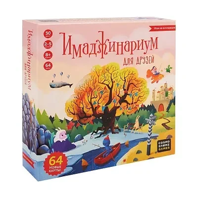 Настольная игра "Имаджинариум для друзей".