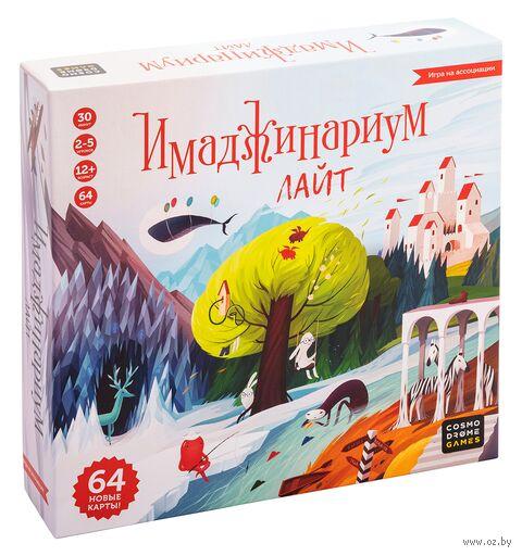 Настольная игра "Имаджинариум Лайт".