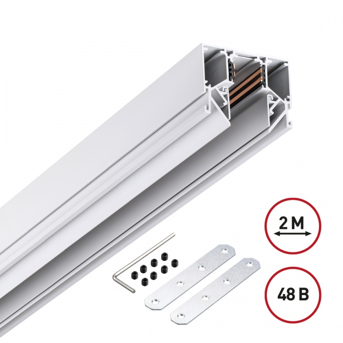 Низковольтный шинопровод для монтажа в натяжной потолок 2м Novotech Flum 135241 SHINO 48V