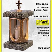 Лампада на кладбище/памятник из гранита Балтик Грин Бронза. Высота 28см. См. описание ниже!!!