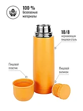Термос Relaxika б/лого 101 у/г цв.Желтый