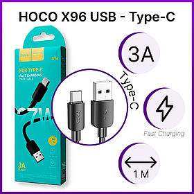 Кабель HOCO X96 USB - Type-C 27W (1м, черный)