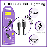 Кабель HOCO X96 USB - Lightning, 2.4А (1м, черный)