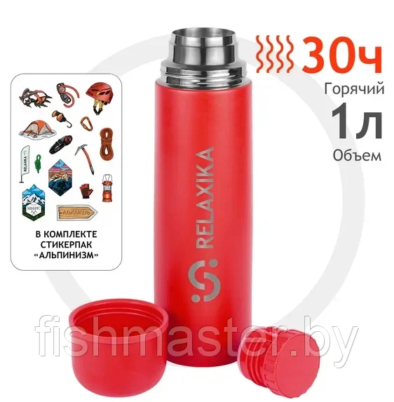 Термос Relaxika 101 у/г цв.Красный