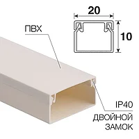 Кабель-канал 20х10мм белый