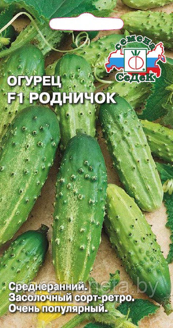 Огурец РОДНИЧОК F1, 0.3г