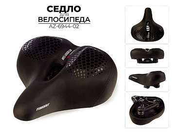 СЕДЛО ДЛЯ ВЕЛОСИПЕДА, AZ-6944-02 Favorit