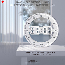 Часы электронные большие. Интерьерные.  Белые
