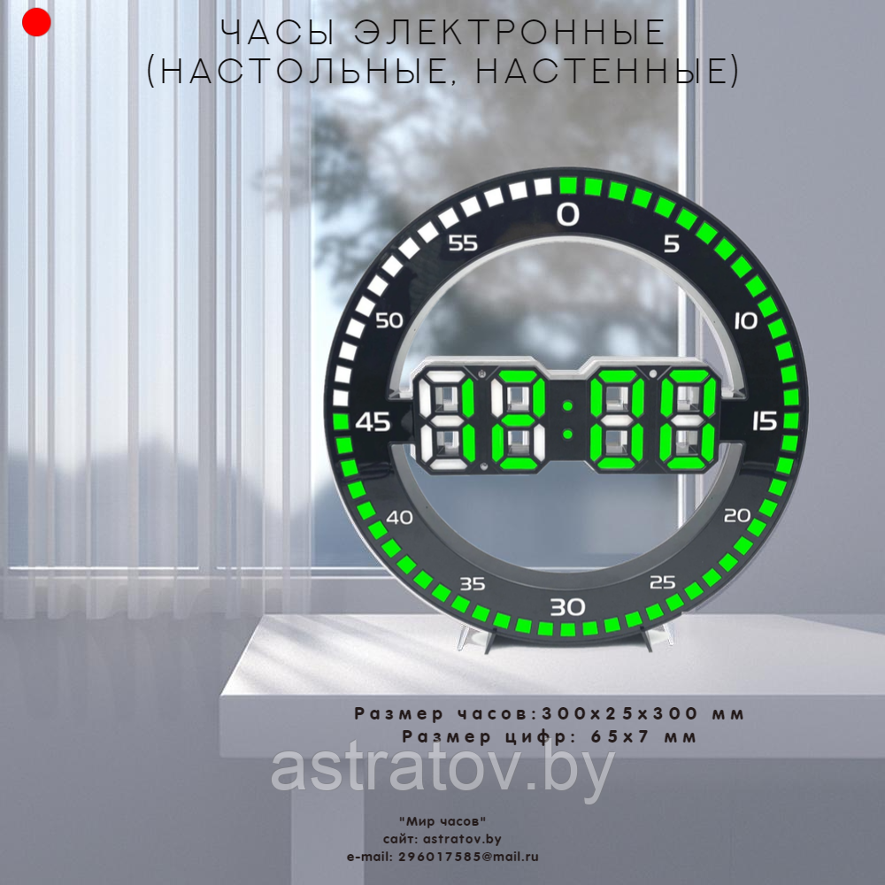 Часы электронные большие. Интерьерные. Черные
