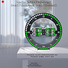 Часы электронные большие. Интерьерные. Черные
