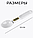 Электронная мерная ложка-весы Digital Spoon Scale 500g х 0,1g, фото 6