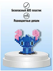Стич конструктор Кавс 3D фигура из миниблоков Kaws Blocks
