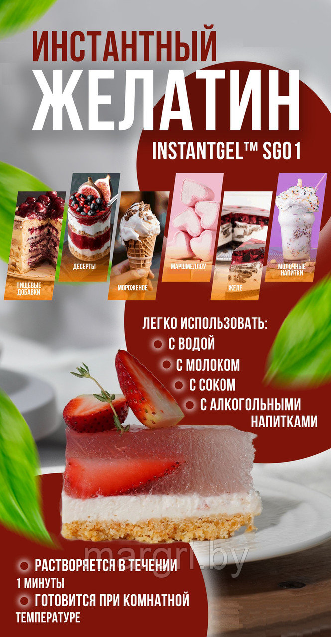 Желатин