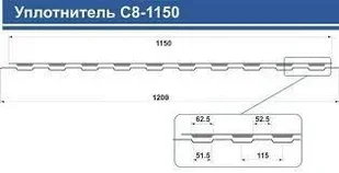 Уплотнитель кровельный для профнастила С-8*1000 от 1шт