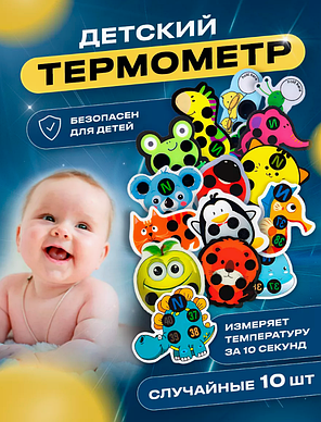 Детский термометр для новорожденных, наклейка, фото 2