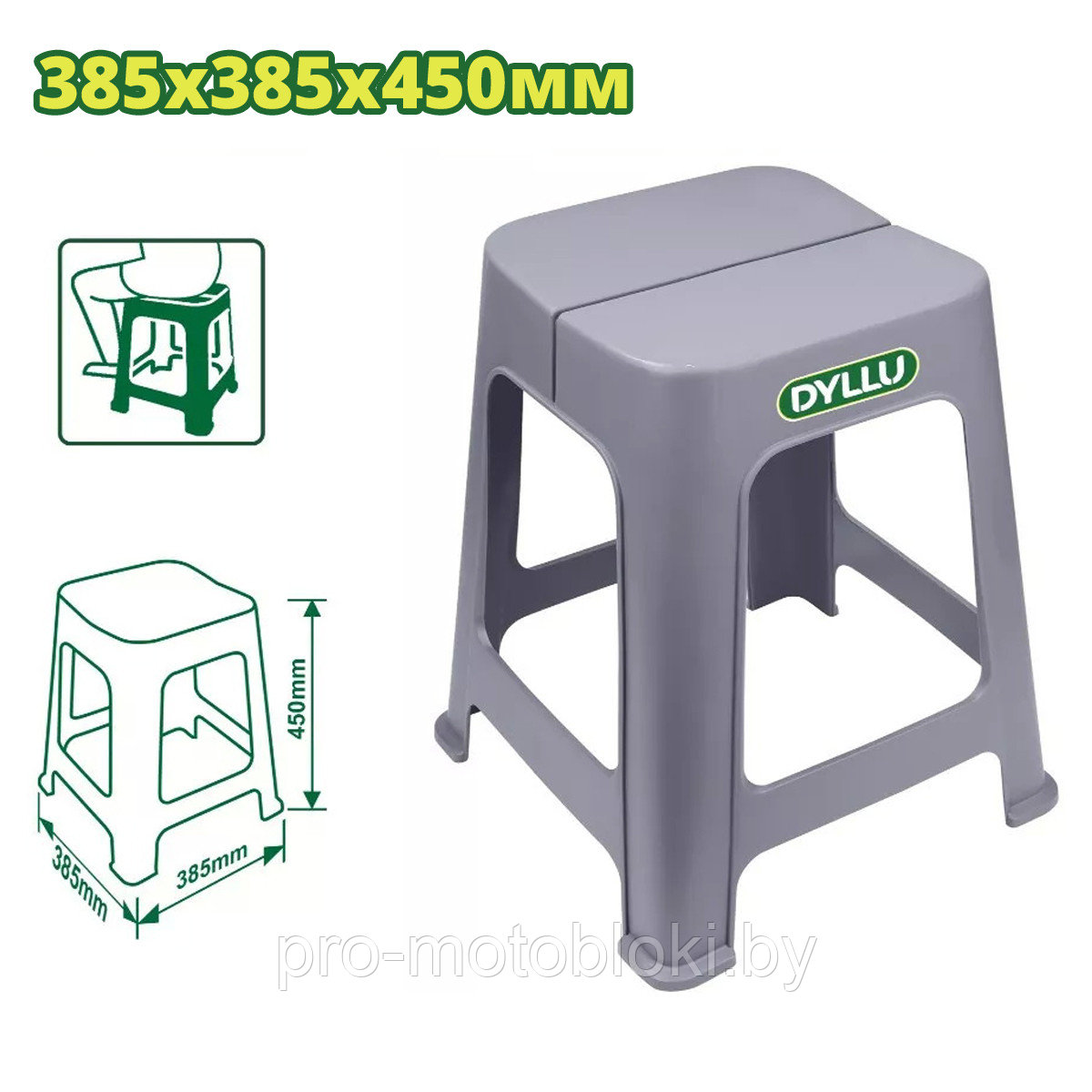 Табурет пластмассовый 385x385x450мм DYLLU DTPZ1345