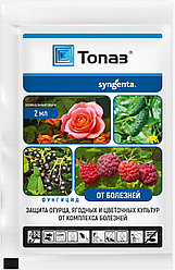 Фунгицид Топаз, ампула 2г