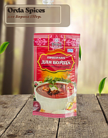Приправа для борща Orda Spices 150 гр