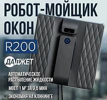 Робот для мытья окон Даджет R200