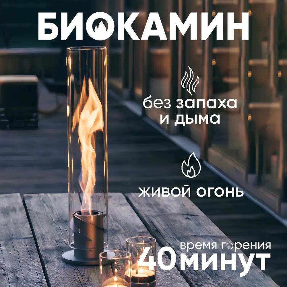 Биокамин Bravo c вихревым пламенем