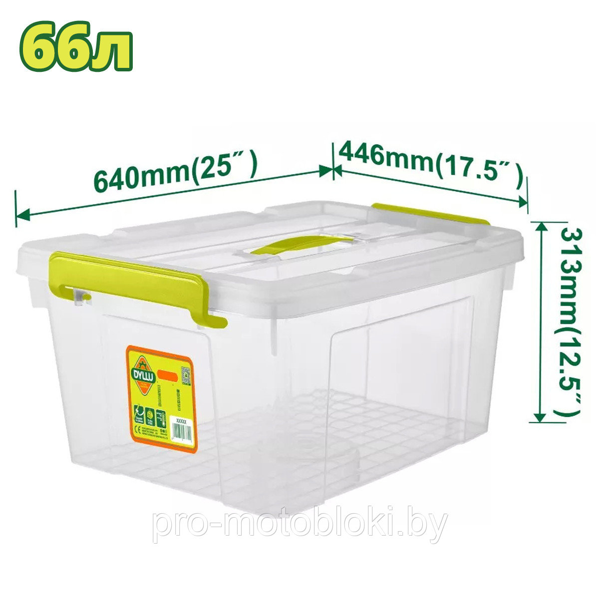 Пластиковый контейнер для хранения 640x446x313мм DYLLU DTTB2370