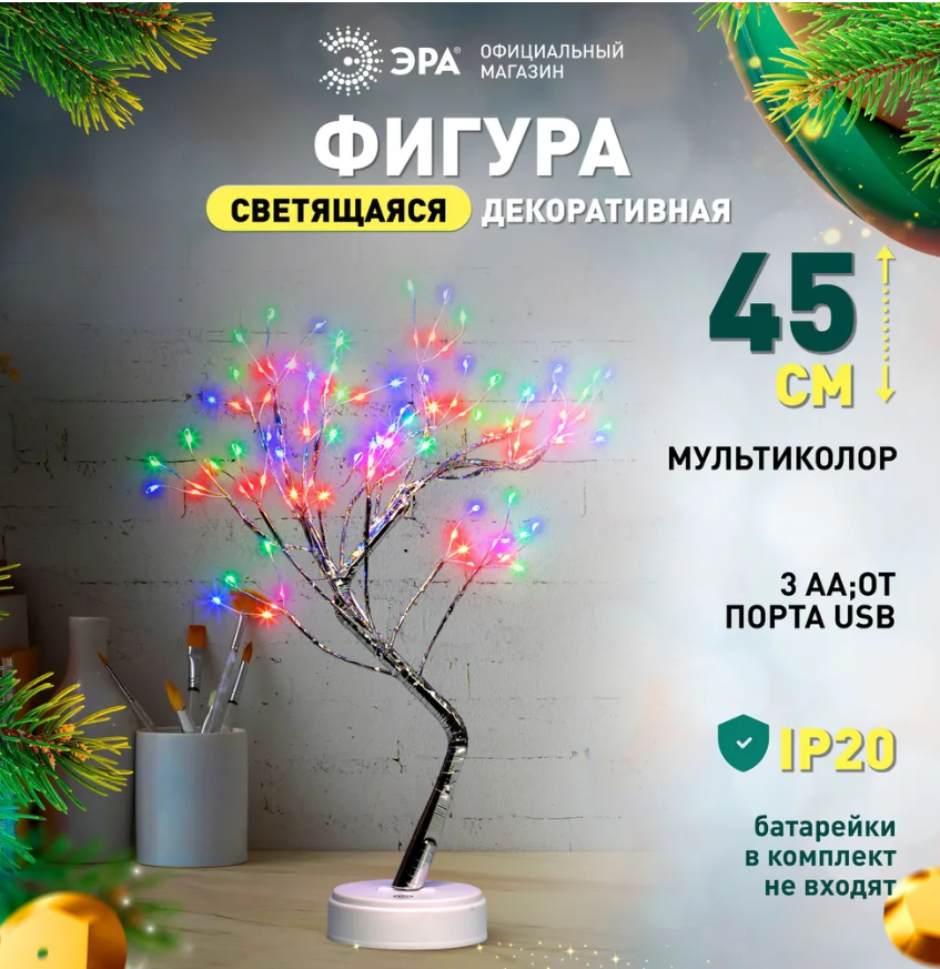 Светодиодный светильник Дерево с самоцветами 36 LED