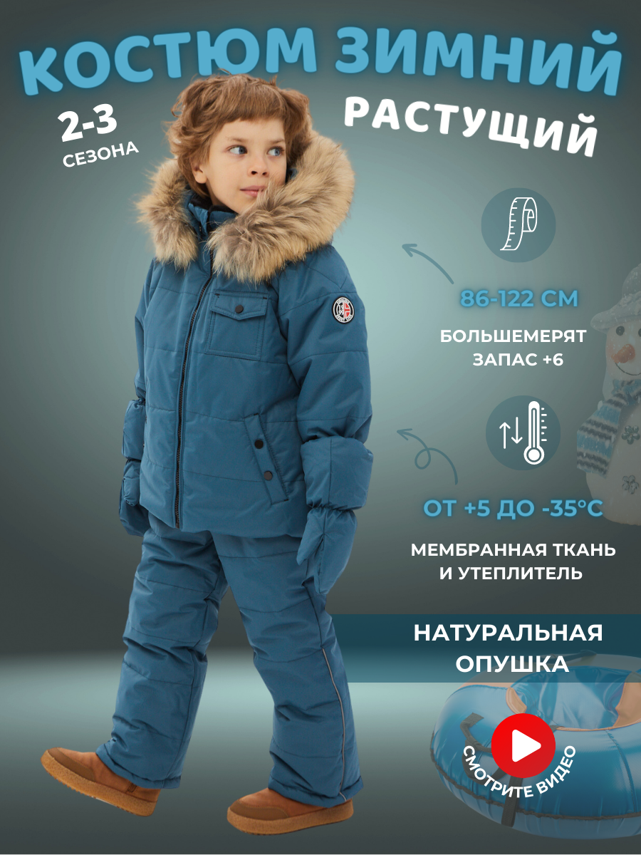 КОСТЮМ ЗИМНИЙ ПИКОЛИНО МОРСКАЯ ВОЛНА