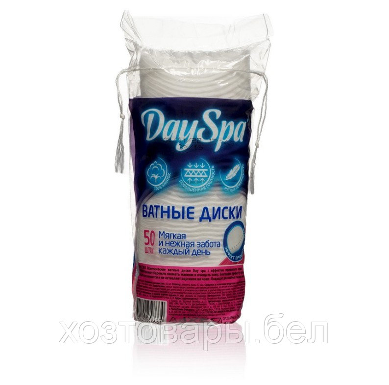 Ватные диски 50шт прошитые Day Spa