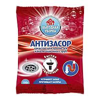Антизасор 100гр средство для прочистки канализационных труб (Выгодная Уборка)