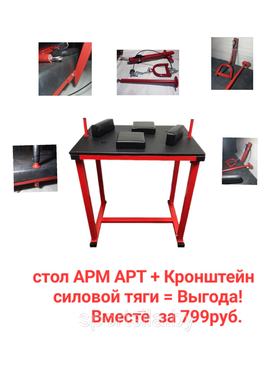 Стол тренажер для занятий армрестлингом арт АРМ 2в1