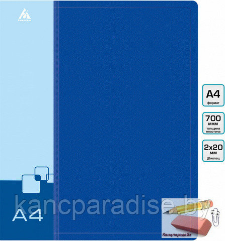 Папка на 2 кольца Бюрократ, 27 мм., 700 мкр., синяя, арт.0827/2RBLU