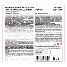 PROSEPT АНТИЖУК Антисептик против жуков и других биопоражении, готов./ 5л, фото 3