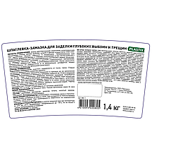 Шпатлевка-замазка для заделки глубоких выбоин и трещин Plastix / 1,4 кг, фото 2
