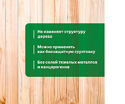 PROSEPT INTERIOR Антисептик для внутренних работ 1:10  5л, фото 2