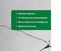 Шпатлевка-замазка для заделки швов по монтажной пене, 1,4 кг, фото 2