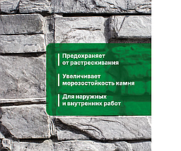 Лак для камня PROSEPT готовый состав / 0,9 л, фото 3