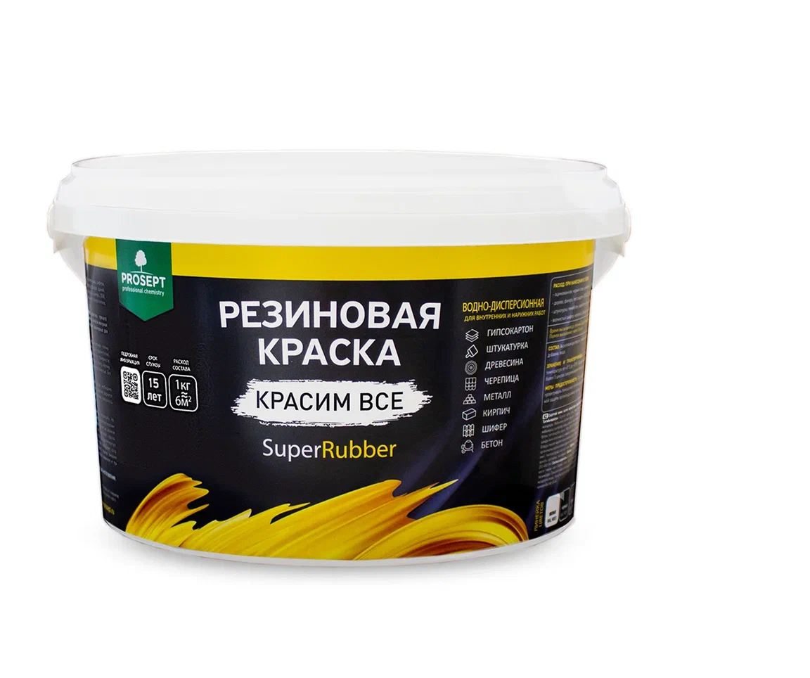Резиновая краска "SuperRubber"/ черный Ral 9004, 3 кг