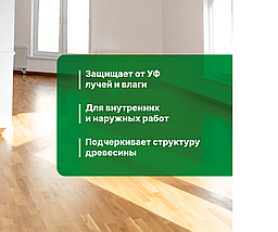 Лак Яхтный алкидно-уретановый, глянцевый, 0,9 л, фото 2