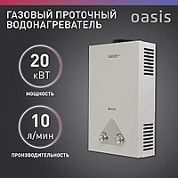 Газовый проточный водонагреватель "Oasis Eco" W-20 (20кВт, 2м3/час, 0,02-0,7МПа, 1300Па, 110мм)